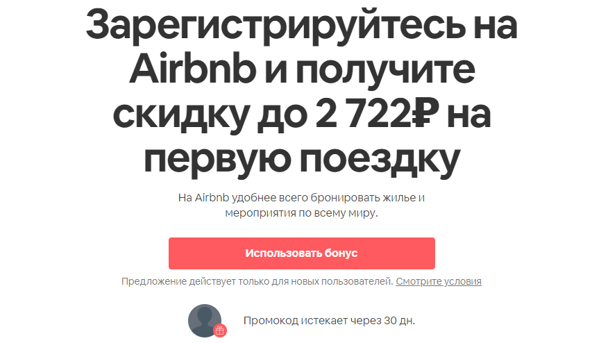 Как сдавать квартиру на airbnb? - 2023