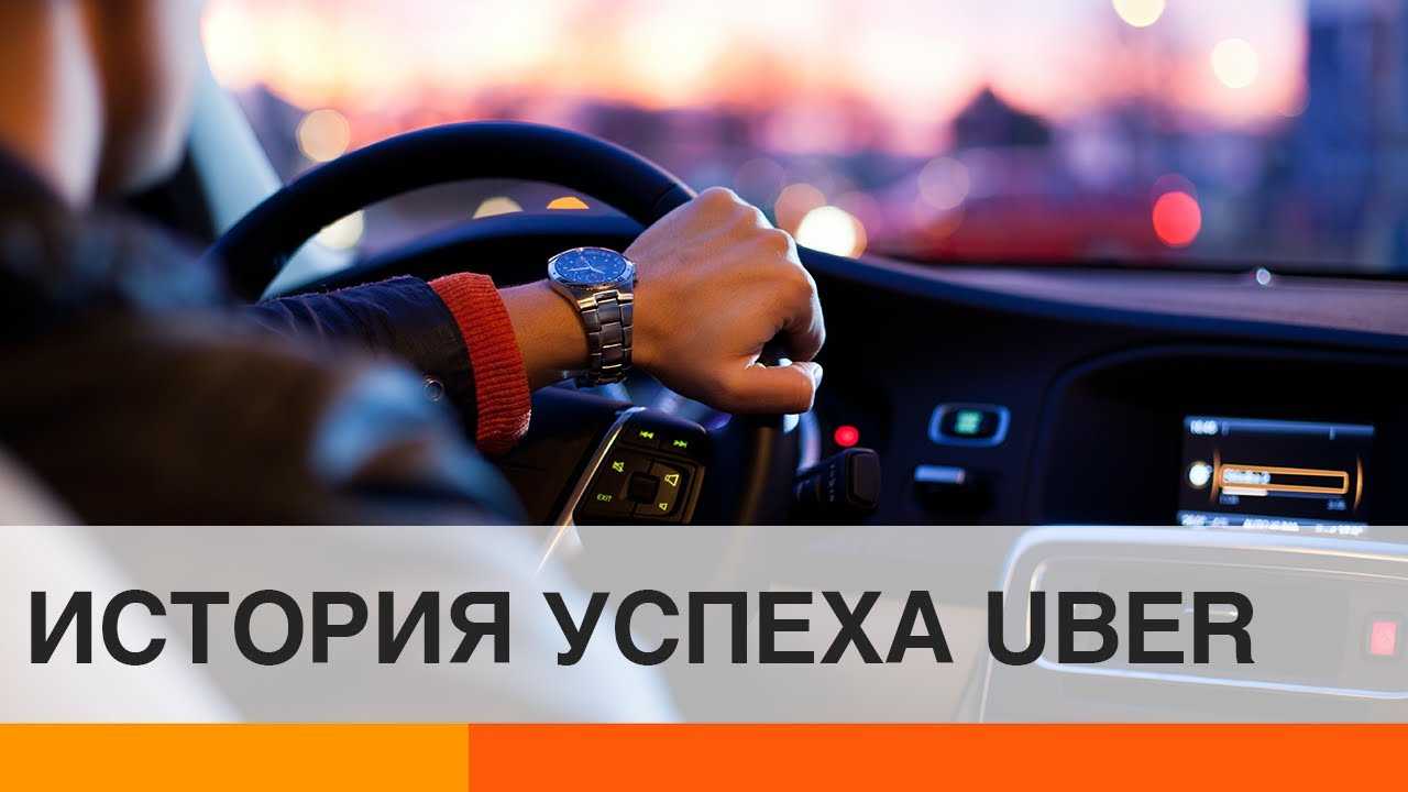 История убер - инвестирование 2024