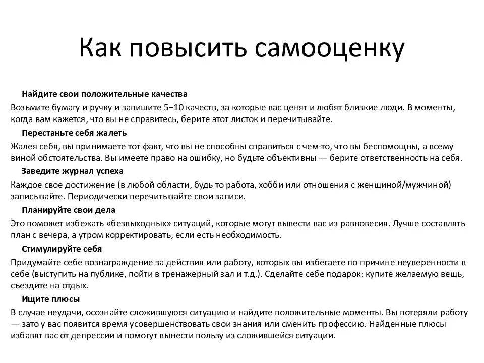Чувство стыда, отравляющее нам жизнь