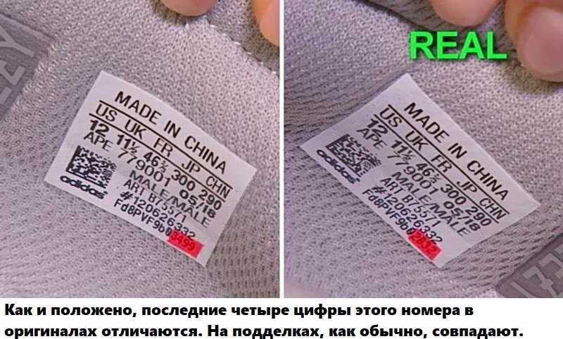 Как проверить оригинальность кроссовок adidas: коробки, бирки и шнурки