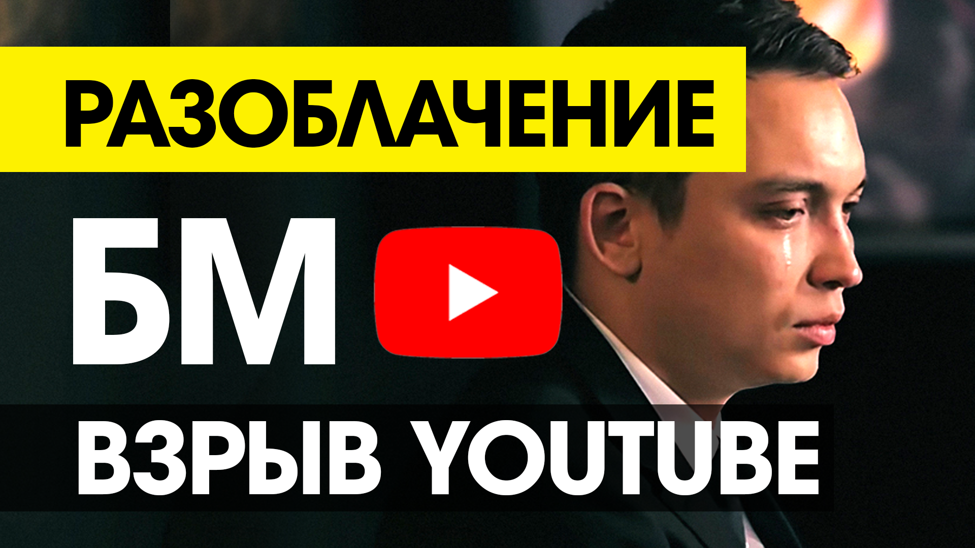 Бизнес молодость отзывы