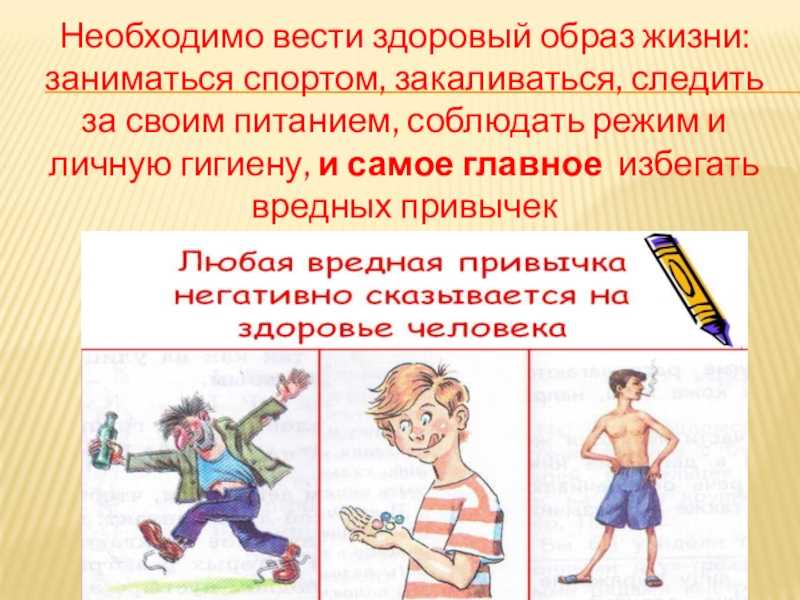 Чем вредные привычки мешают человеку и как от них избавляться?