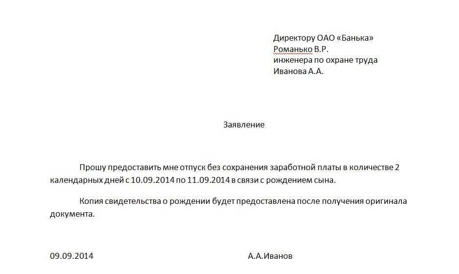 4 способа улизнуть с работы: как уйти на пару часов не за свой счёт - новости калининграда — муп жилищный трест