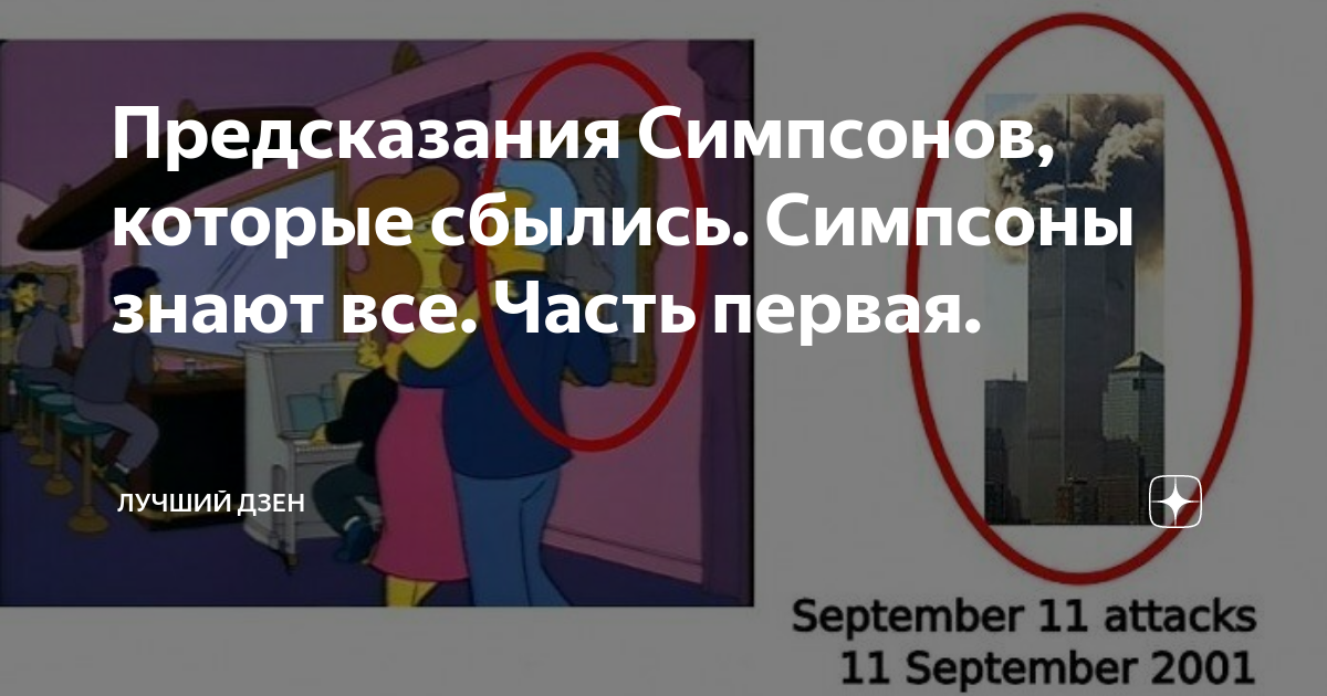 8 странных футуристических предсказаний, которые так и не сбылись | компьютерра