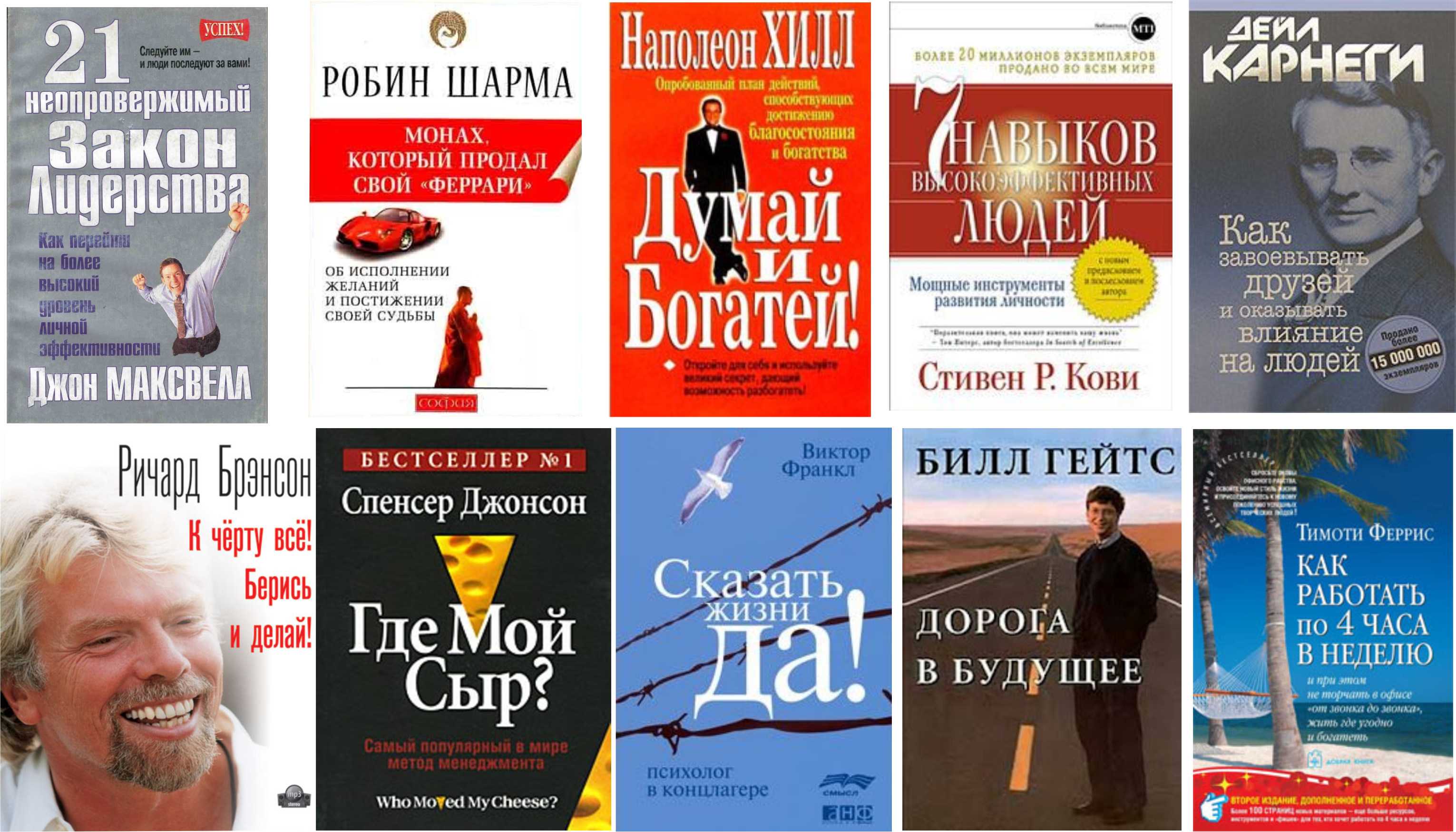 10 книг, которые помогли илону маску, михаилу прохорову, биллу гейтсу и др стать богатыми и успешными