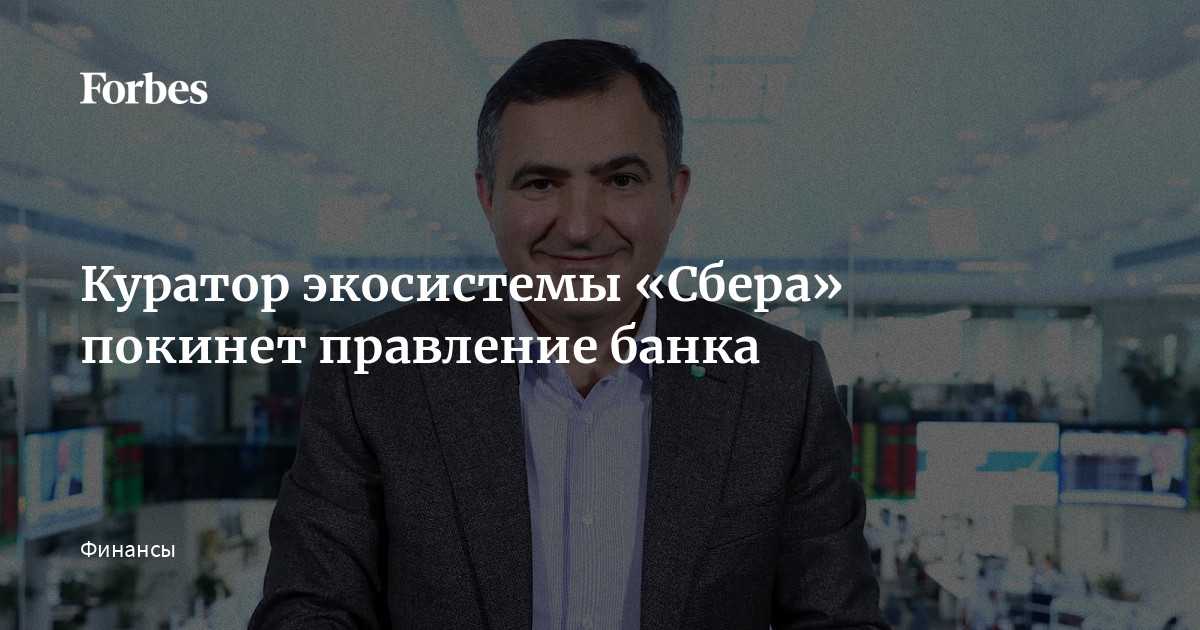 Основатель «2гис» александр сысоев: «сейчас мы даём технологии экосистеме “сбера”, потом — она нам»