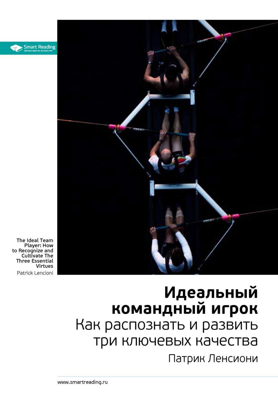 Урок 1. навыки командного игрока