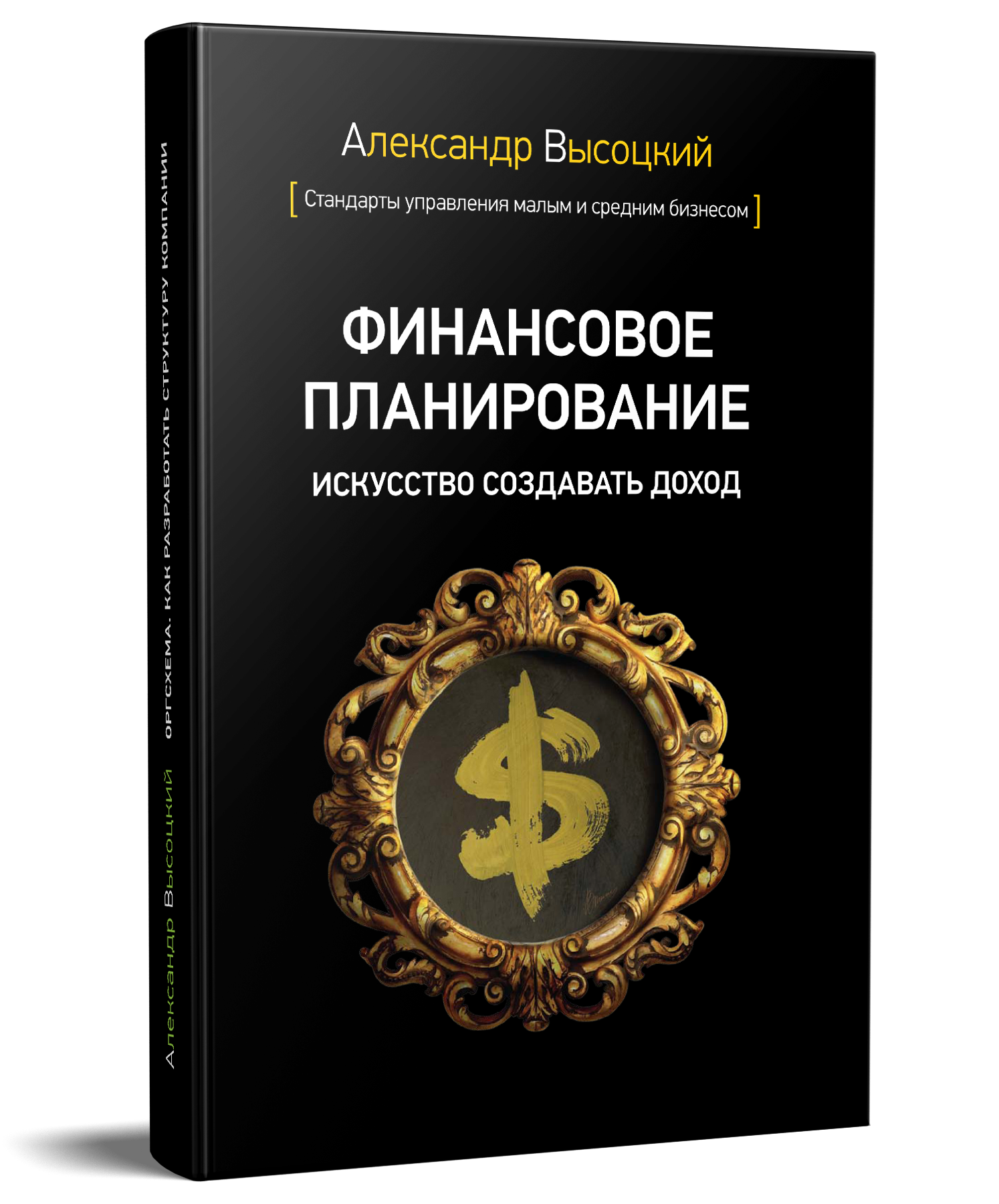 Подборка книг, которые написали успешные бизнесмены: ричард брэнсон, генри форд и другие