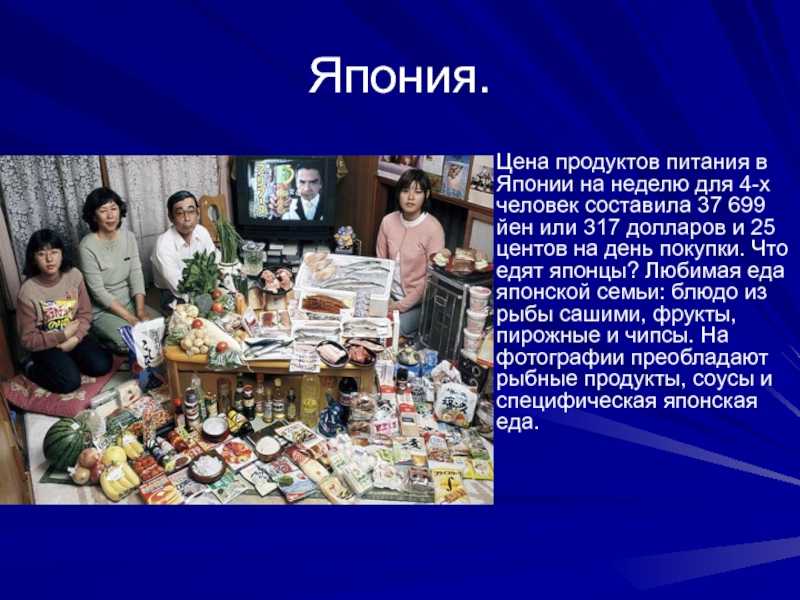 Личный бюджет японцев: есть чему поучиться