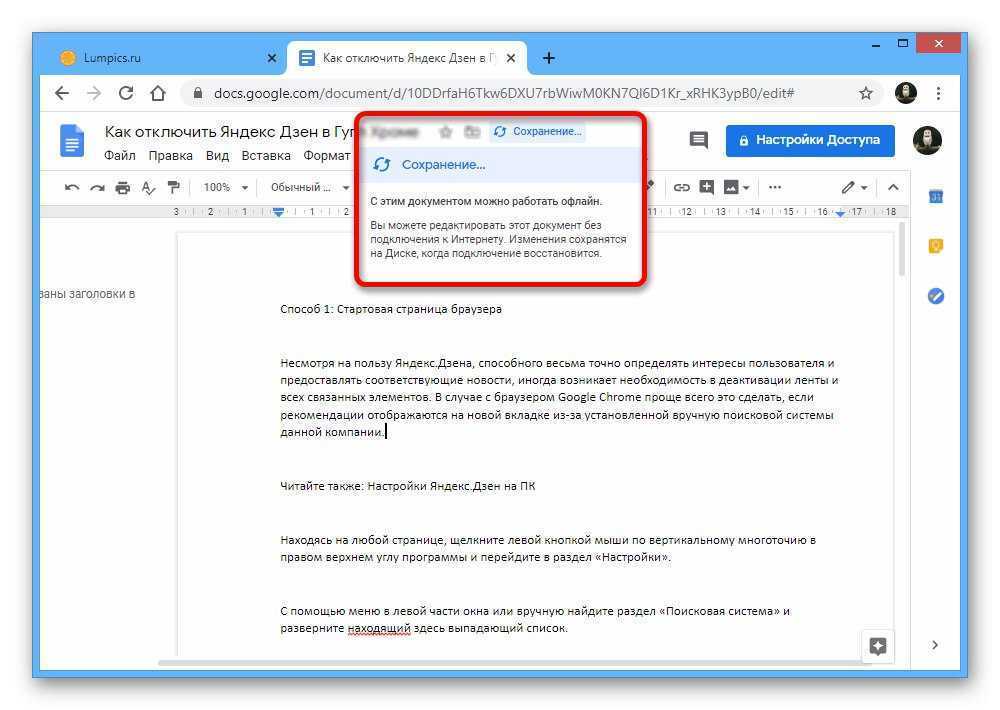 Будьте организованы: как работать с историей изменений в google docs - как 2024