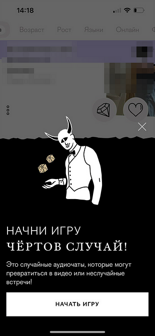 Какое приложение для знакомств самое лучшее. реальный тест
