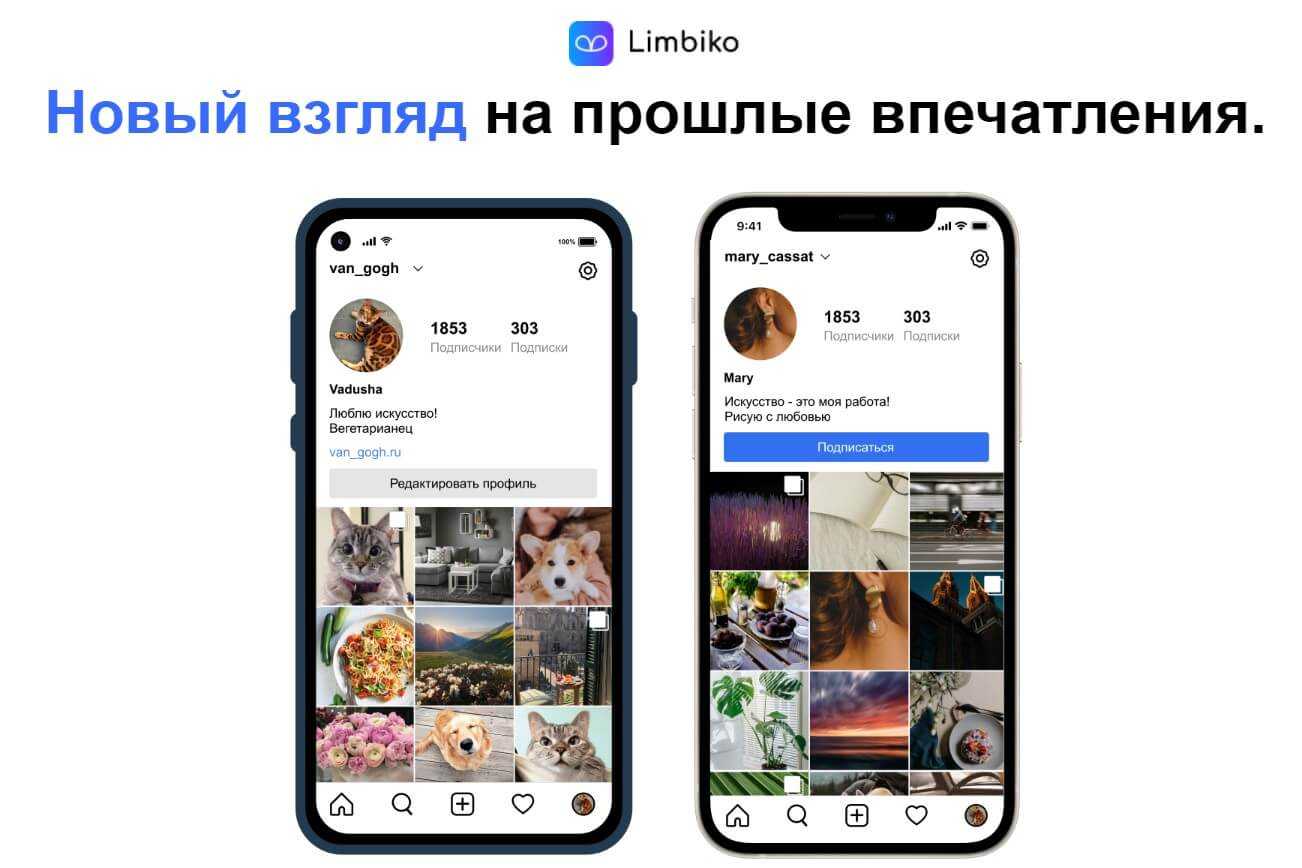 Instapromo - платформа комплексного продвижения инстаграм-аккаунтов