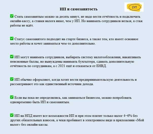 Рассказываем о том, как оформить себя в статусе самозанятого, если тебе 14 лет Советы как зарегистрироваться тем, кто хочет подработать репетитором или писать сайты