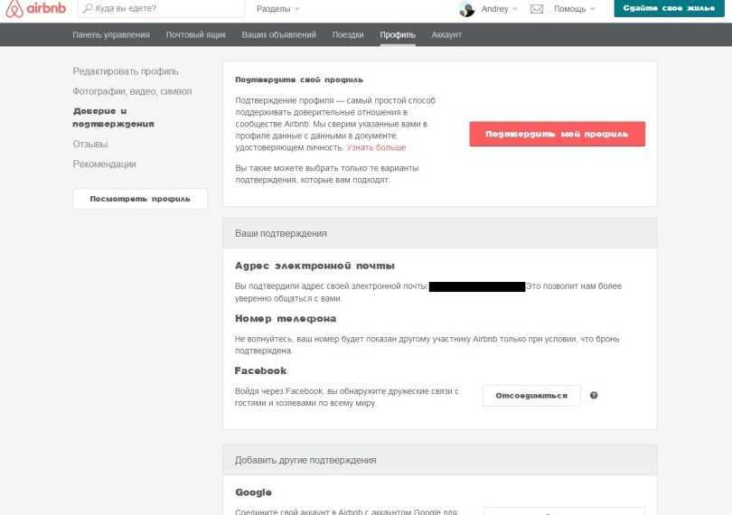 Как мне установить минимальные требования к пребыванию в моем объявлении на airbnb? (ru)