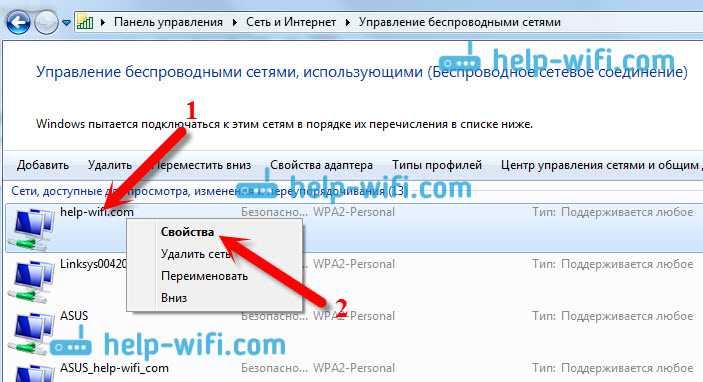 Как просмотреть сохраненные пароли wifi в windows 11