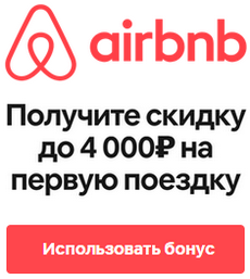 Как сдать квартиру через airbnb?