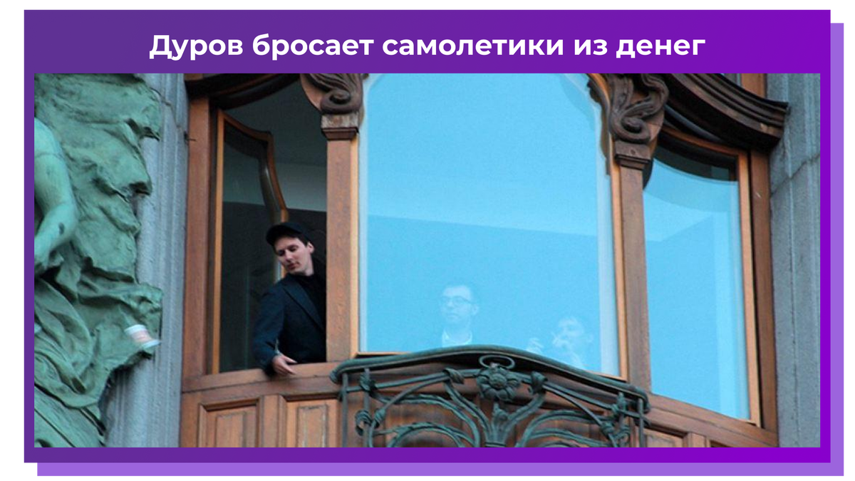 Павел дуров
