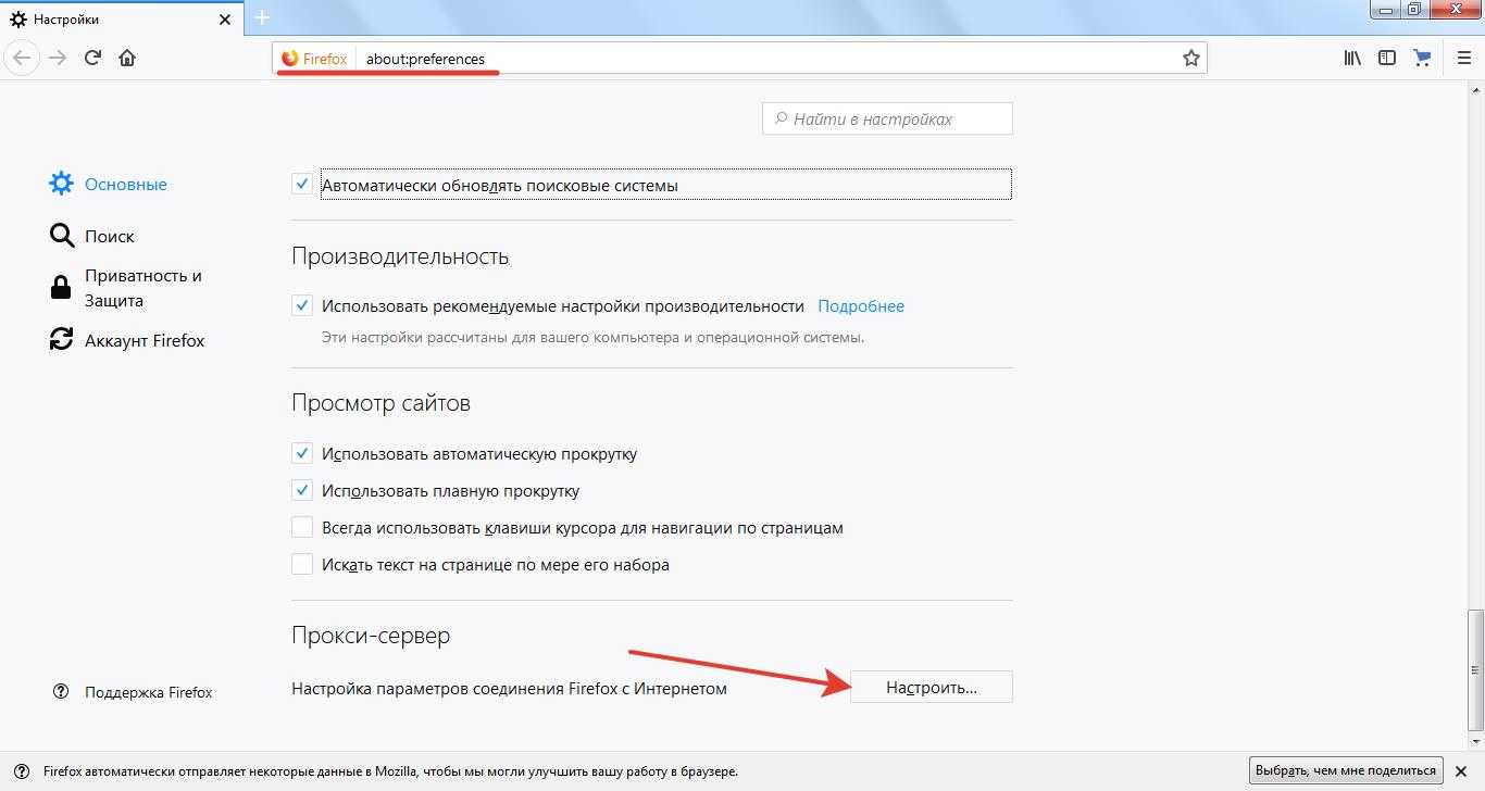 Как обойти географические блокировки и интернет-цензуру