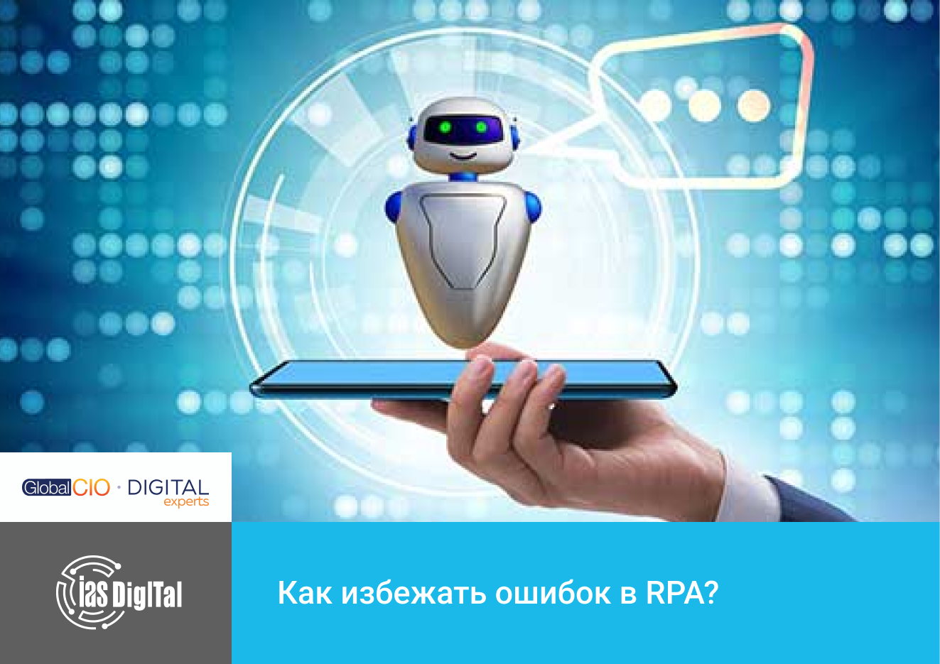 Кто такой chief data officer и зачем вам нужен директор по данным? - алексей чернобровов
