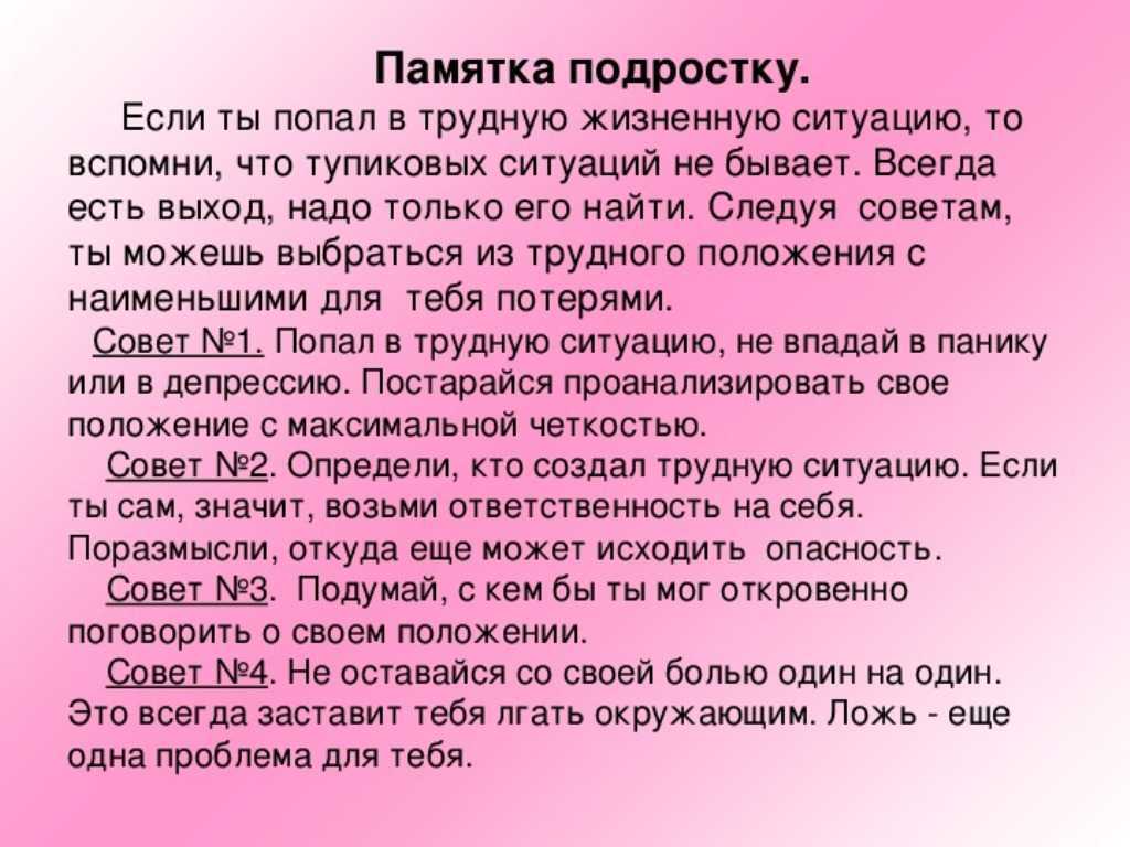 Крепкие партнёрские отношения: как их построить и не разрушить? советует психолог / skillbox media