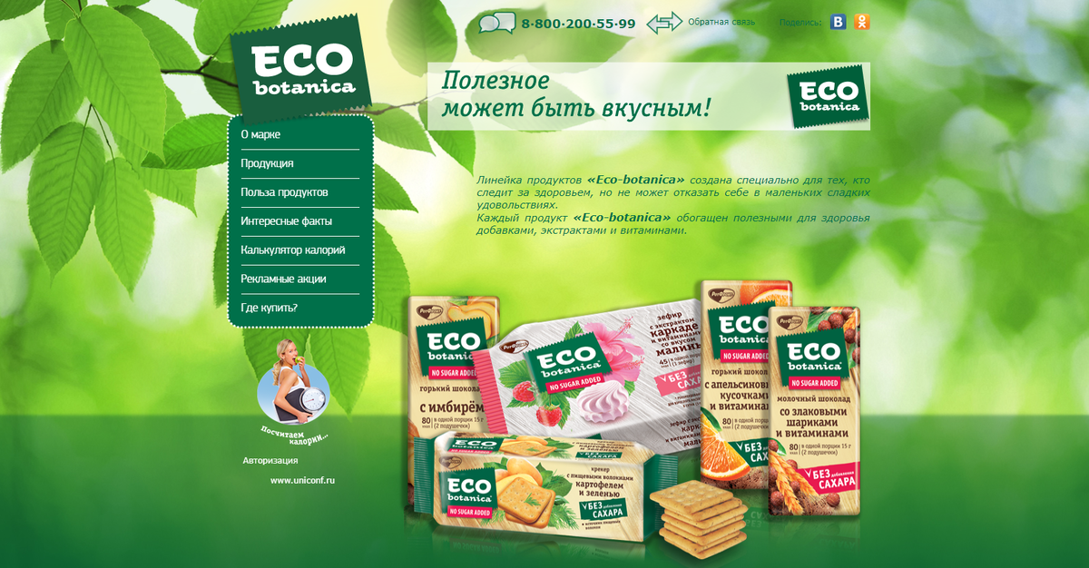 Там представлены косметика, бытовая химия, продукты, БАДы и другое