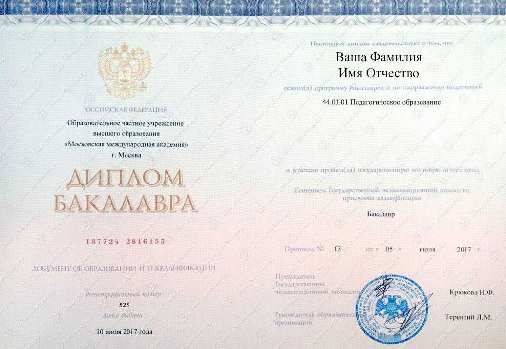 Высшее образование онлайн в 2023