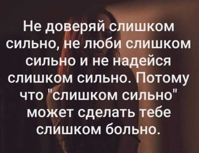 Я перестала доверять всем, даже близким мне людям - 4 совета психологов, консультации