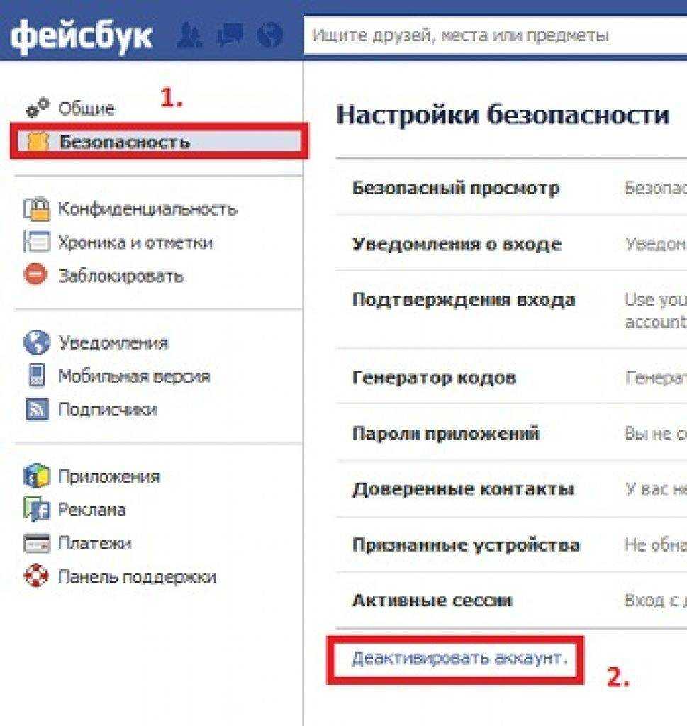 Как удалиться из фейсбука | интернет - грамотность с надеждой