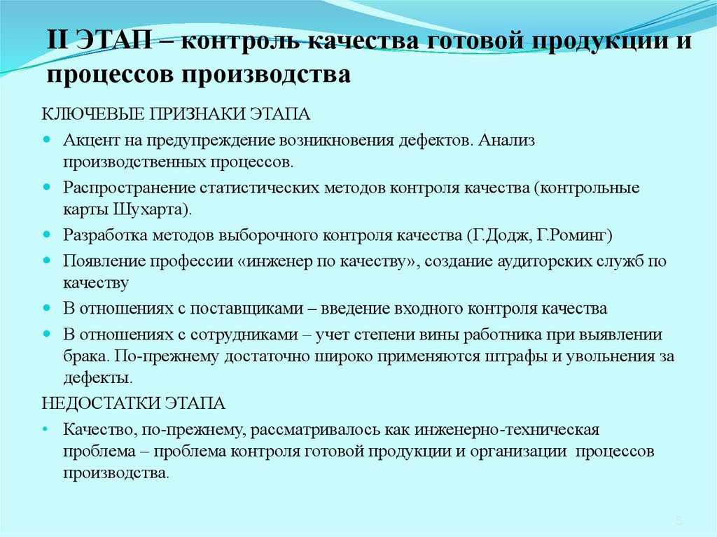 Контроль качества продаж по методу cqr