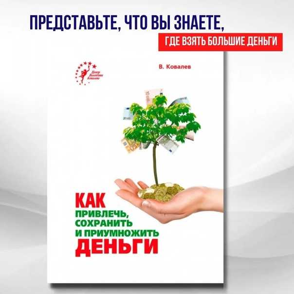 Куда вложить деньги в 2023 году и получить прибыль без риска?