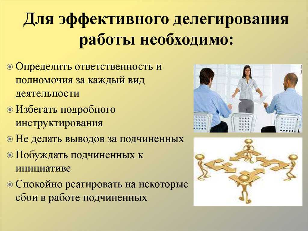 5 эффективных способов управления персоналом | городработ.ру
