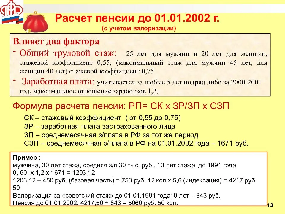 Когда и как можно получить накопительную часть пенсии единовременно