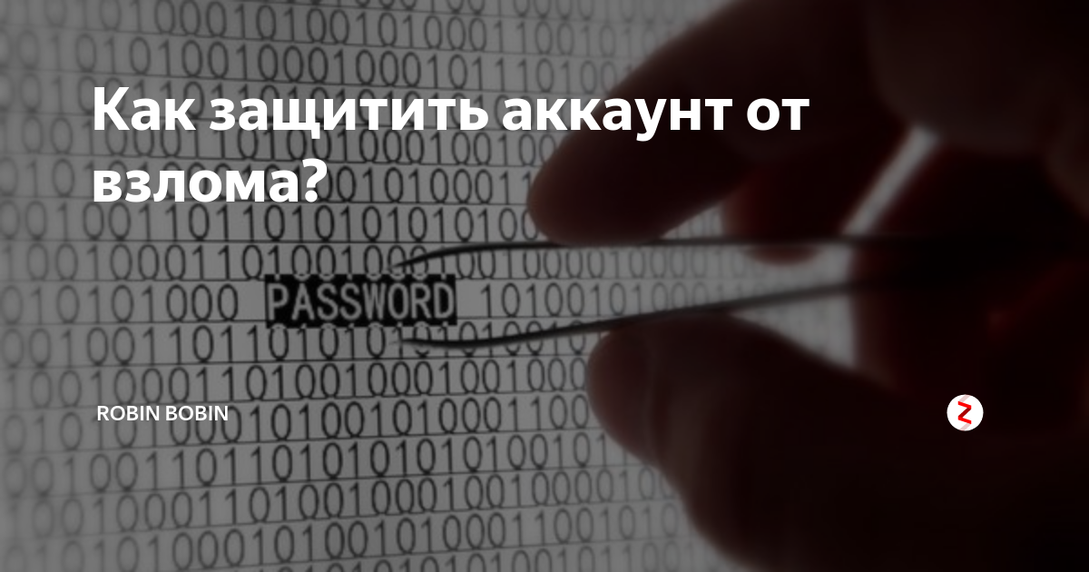 Как защитить свои данные в интернете, защита персональных данных