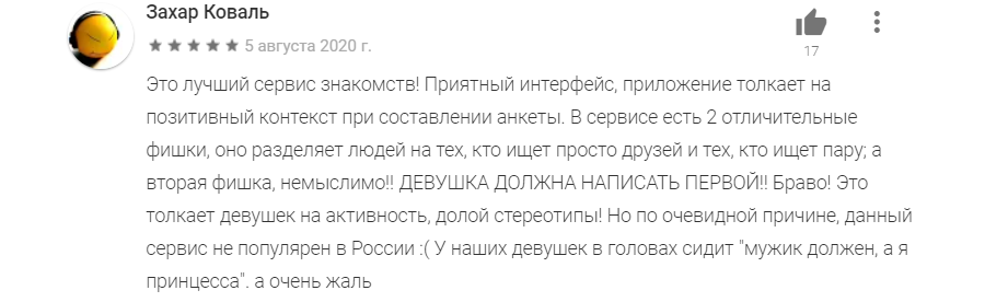 Bumble – что это значит и как это работает?