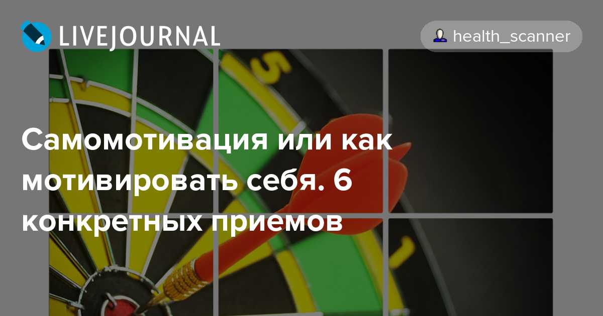 Забудьте о целях - сконцентрируйтесь на подходе | алуника добровольская