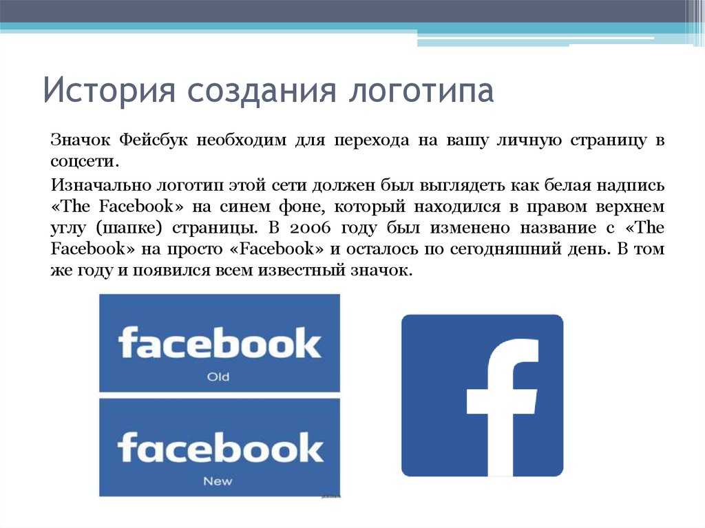 Кто создал фейсбук: счастливчик или трудяга?