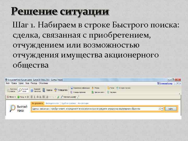 Гид по корпоративным спорам