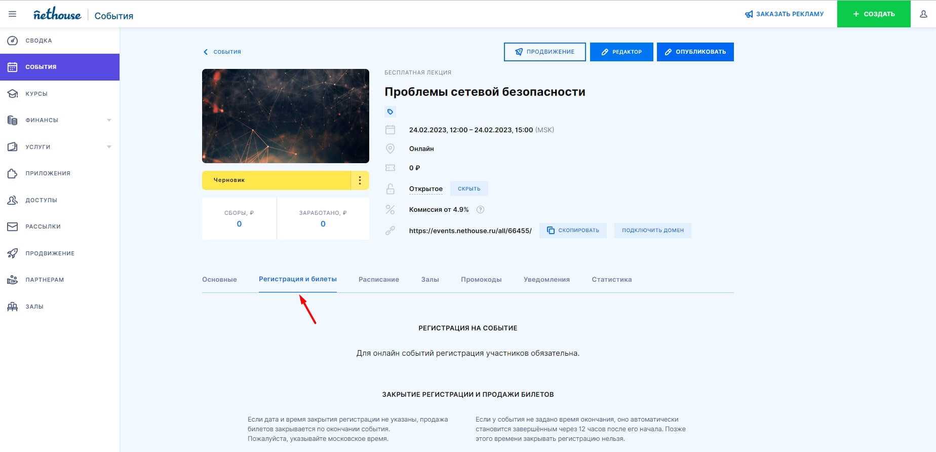 Как заработать на продаже билетов на самолет?