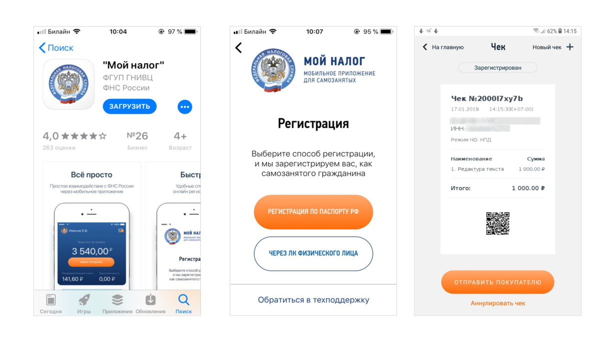 Самозанятость для несовершеннолетних: как начать работать с нпд с 14 лет | оффициальный сайт администрации нагорского городского поселения