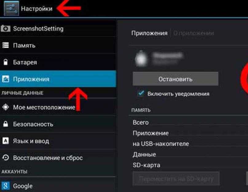 Память заполнена на android, но там ничего нет: как очистить память