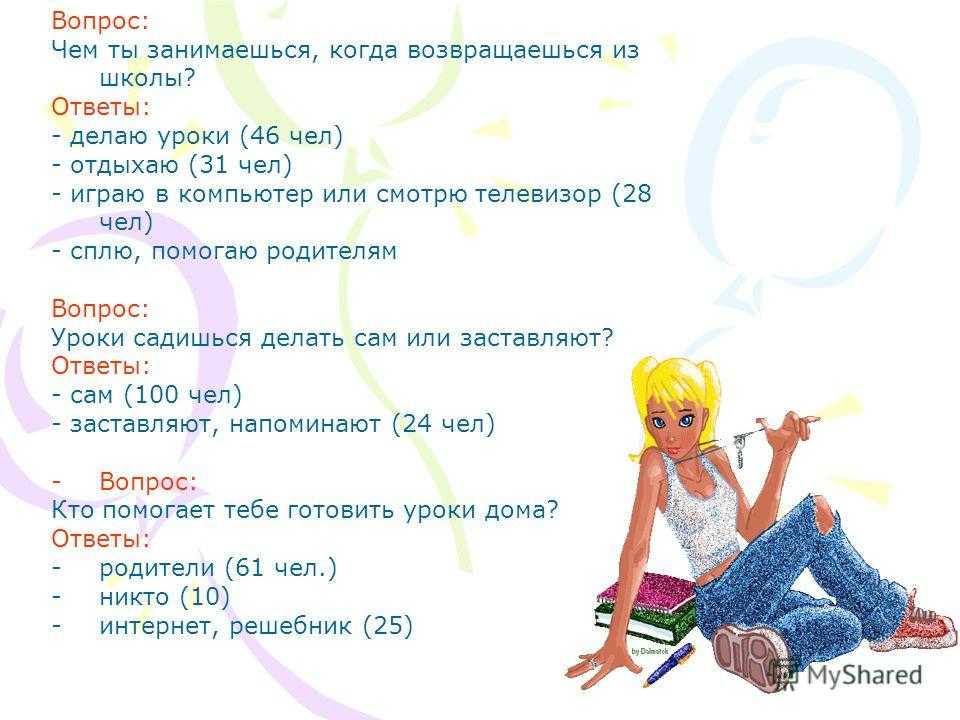 Как ответить на вопрос "чем ты занимаешься"?