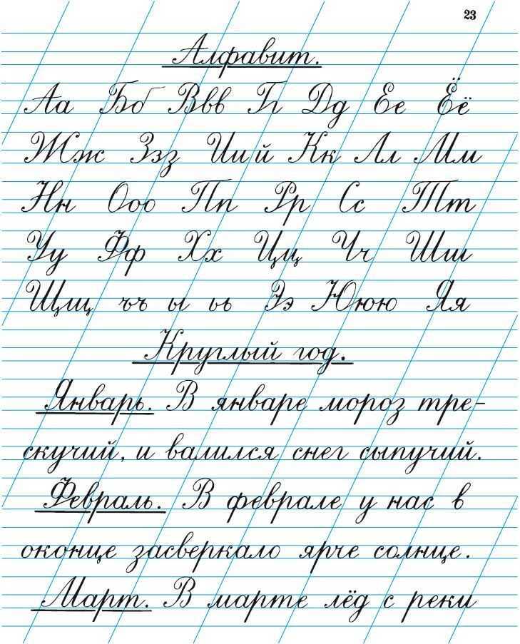 Как научиться красиво писать