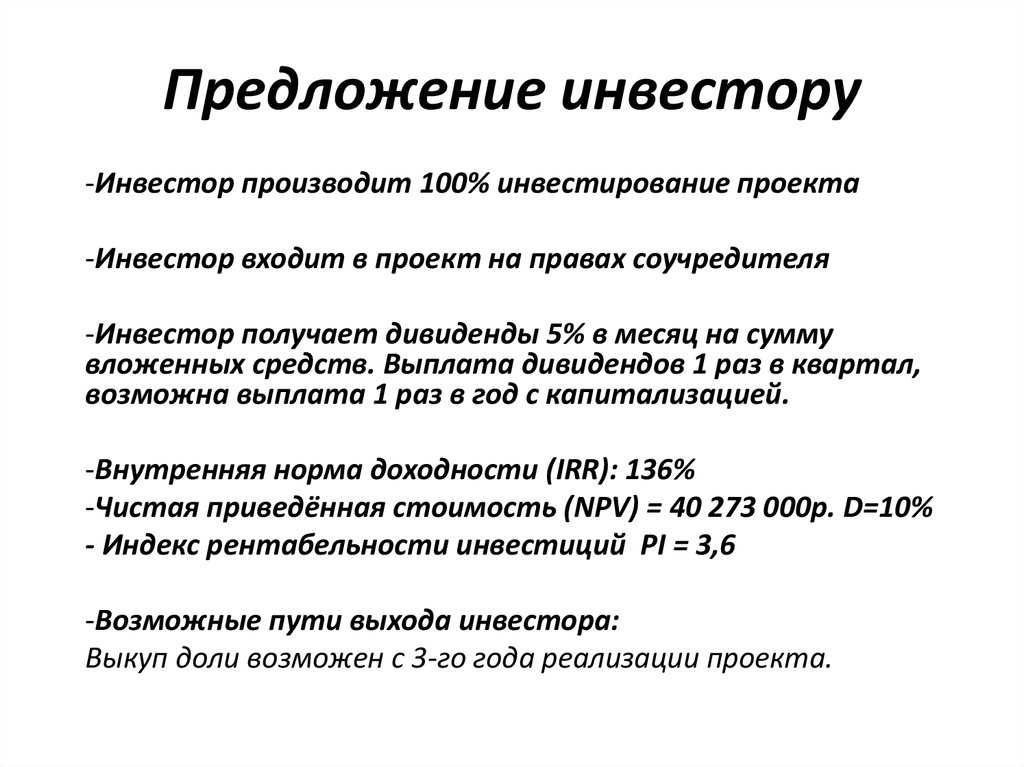 Деловое письмо для инвестора: образец заполнения и советы | официальный сайт администрации мо сельсовет хунинский лакского района