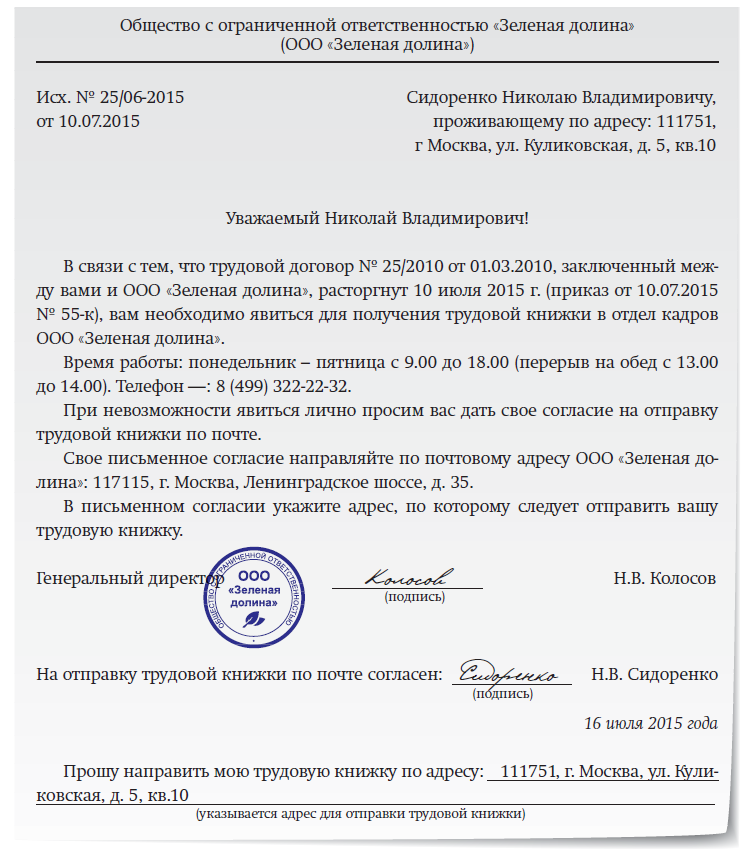 Удаление электронного почтового ящика. как удалить всю информацию о себе при увольнении как удалить почтовый ящик компьютере
