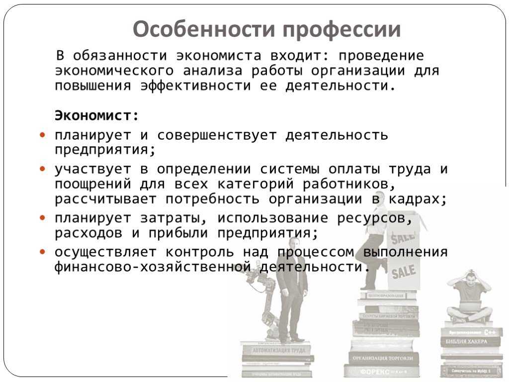 Профессия финансиста: чем занимается финансист, кем он может работать и сколько получает / skillbox media