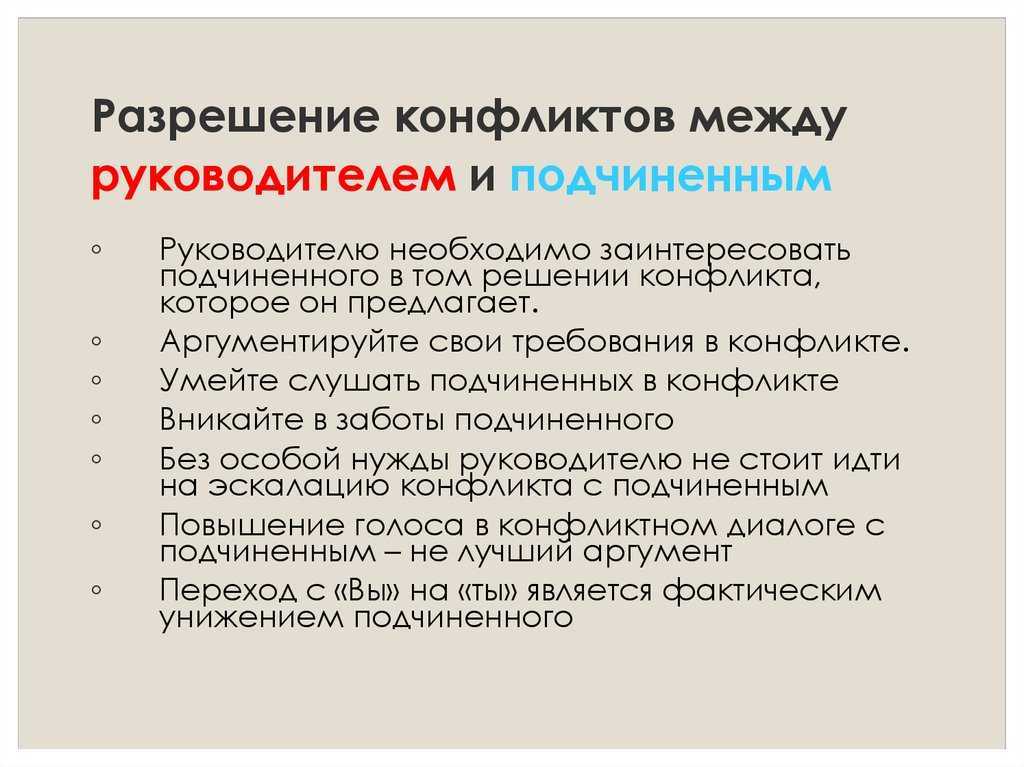 Что делать, если начальник выживает с работы: советы психолога о том, как поступить