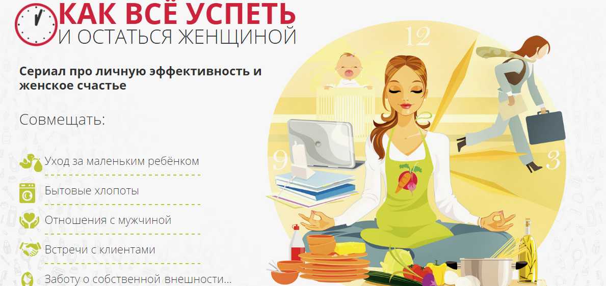 Группируйте задачи и не ходите на бесполезные мероприятия