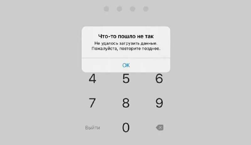 Что случилось со сбербанком онлайн