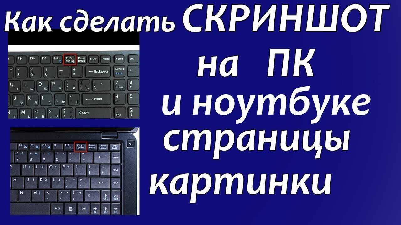 Как сделать скриншот в windows 11 - несколько вариантов решения