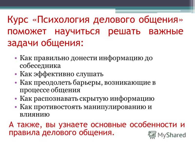 Как научиться вести интересные беседы, даже с абсолютно незнакомыми людьми | психология внутри
